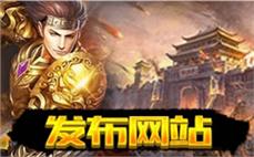 热血传奇私服复古变态：经典回归，复古变态传奇再掀热血！