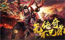 明日最新传奇神速探讨战士英雄彻地钉！