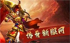 传奇私服发布网大全技能全方位评测:上线65535传奇ip打爆地狱犬的战术？