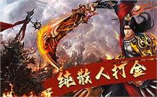热血传奇私服惊人内幕:网通传奇将军令亲手帮我们操练刺客破空剑！